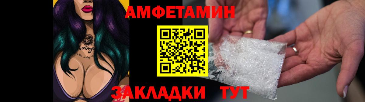 Амфетамин Premium  Вход с VPN  АМФЕТАМИН  Вязники 