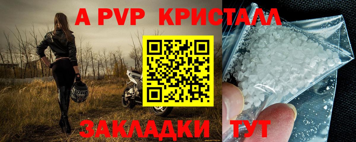 Вязники  APVP  Вход с VPN  Alpha PVP мука  A-PVP кристаллы 