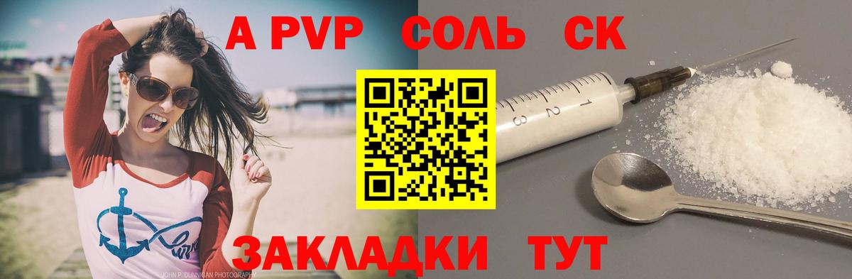 А ПВП СК Вязники