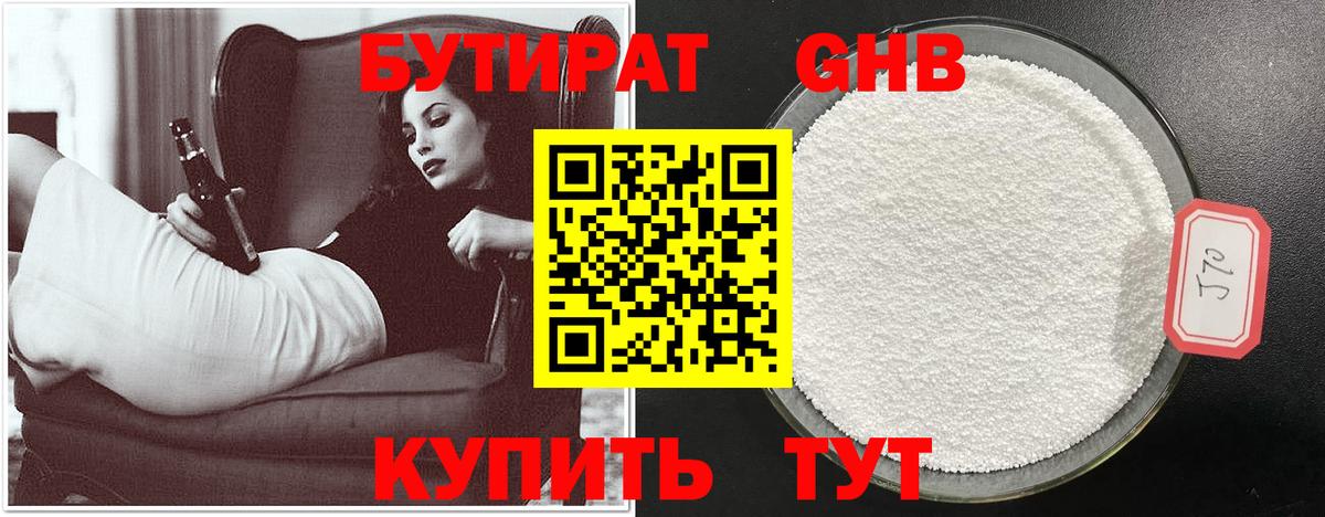 Бутират BDO  БУТИРАТ  Вязники  Вход с VPN 