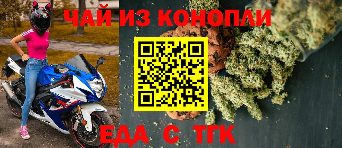 Печенье с ТГК конопля Вязники