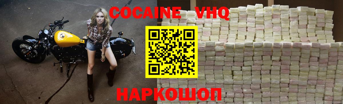 КОКАИН  Вход с VPN  Вязники  Cocaine Перу  COCAIN Fish Scale 