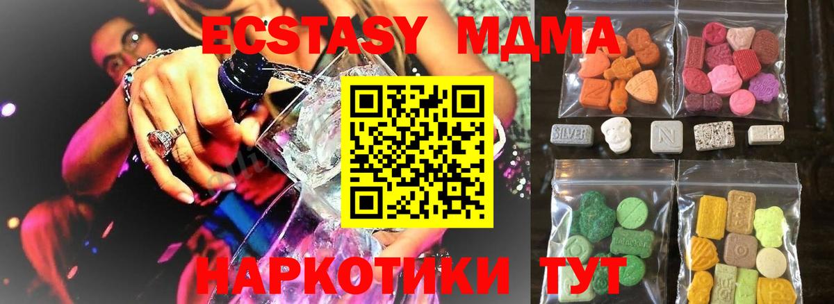 Вязники  ЭКСТАЗИ  Вход с VPN  Экстази TESLA 