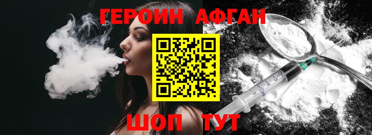 ГЕРОИН  ГЕРОИН хмурый  Вход с VPN  Вязники 
