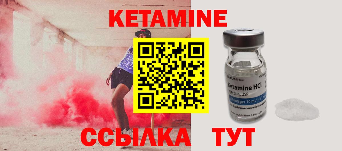 КЕТАМИН VHQ  Вход с VPN  КЕТАМИН ketamine  blacksprut ONION  Вязники 