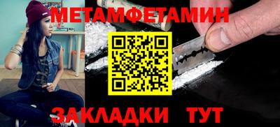 первитин Ливны