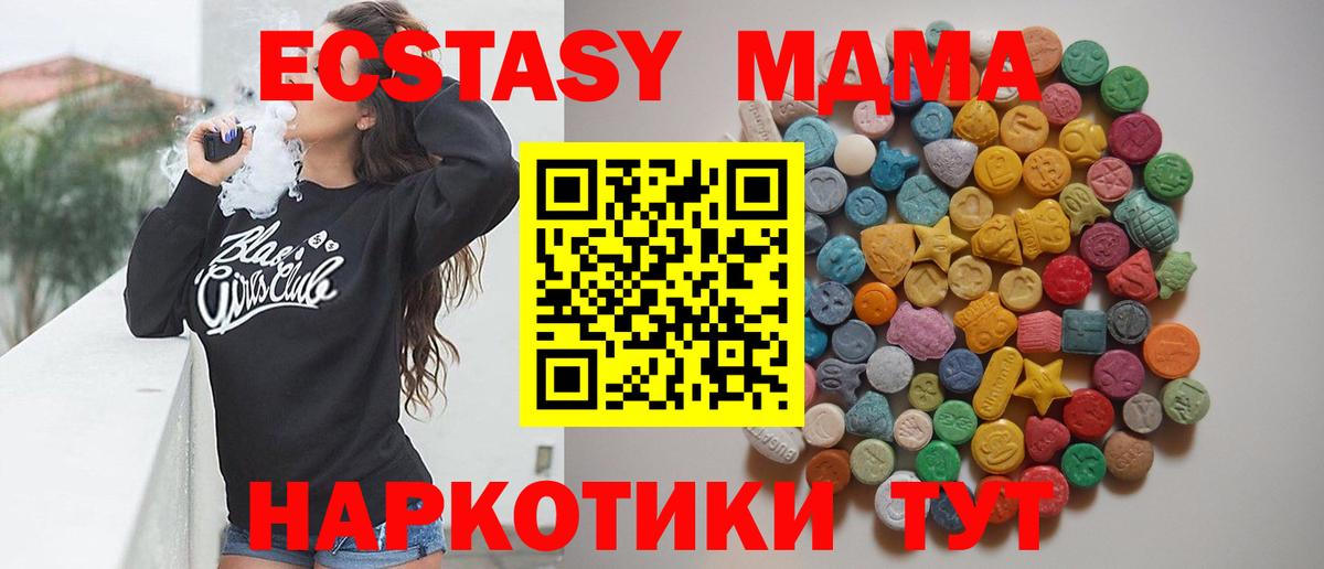 MDMA  МДМА молли  Вязники  Вход с VPN  МДМА кристаллы 