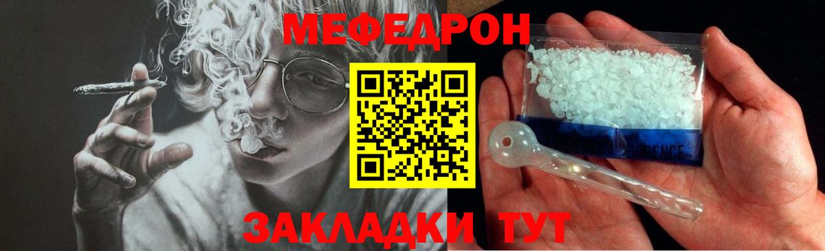 Вязники  МЕФ  МЯУ-МЯУ мука  Вход с VPN  МЕФ VHQ 