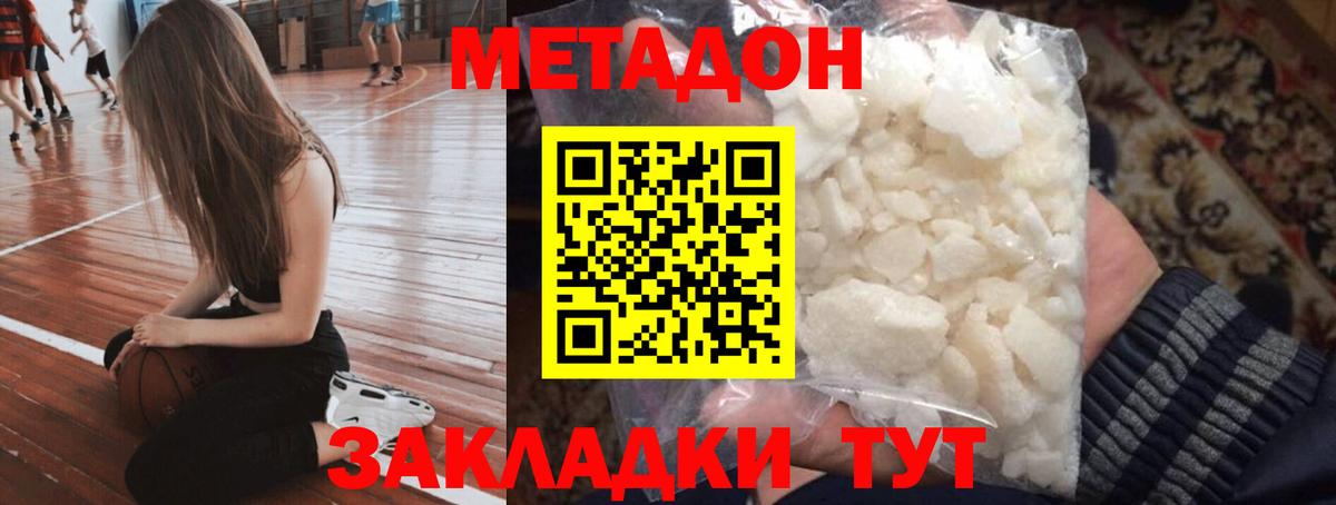 Метадон VHQ Вязники