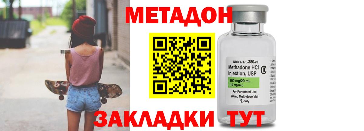 Вязники  МЕТАДОН белоснежный  Метадон кристалл  Вход с VPN 