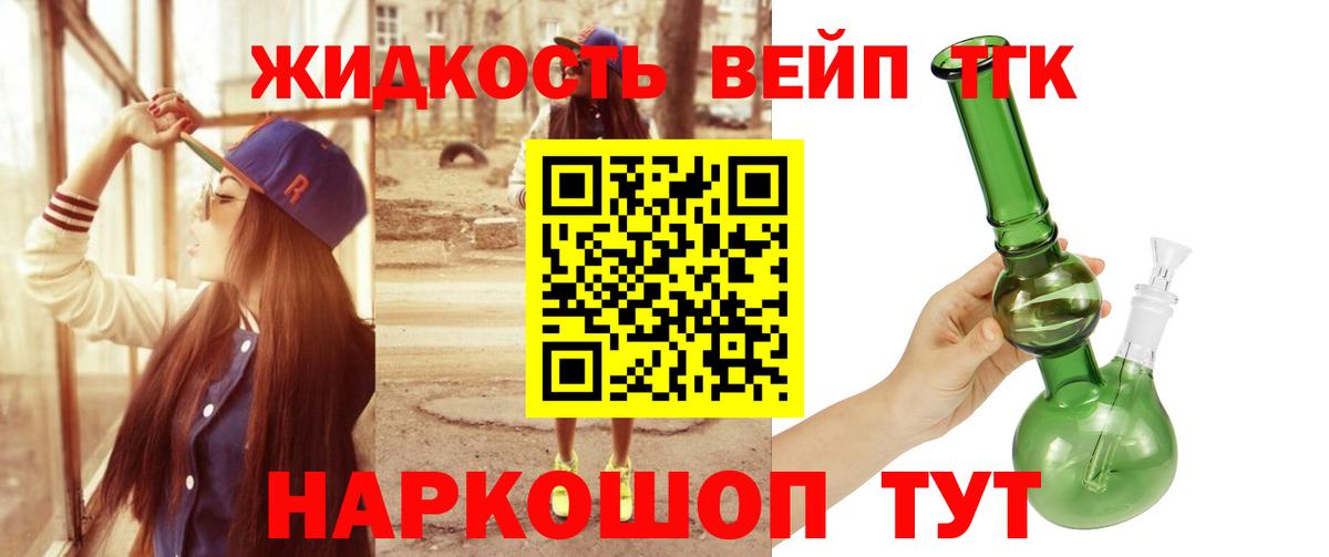 ТГК гашишное масло Вязники
